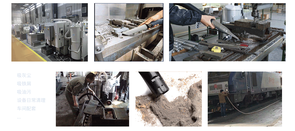 克莱森工业吸尘器使用案例